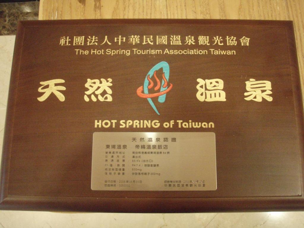 Dongpo Ti Lun Hotel Xinyi Экстерьер фото